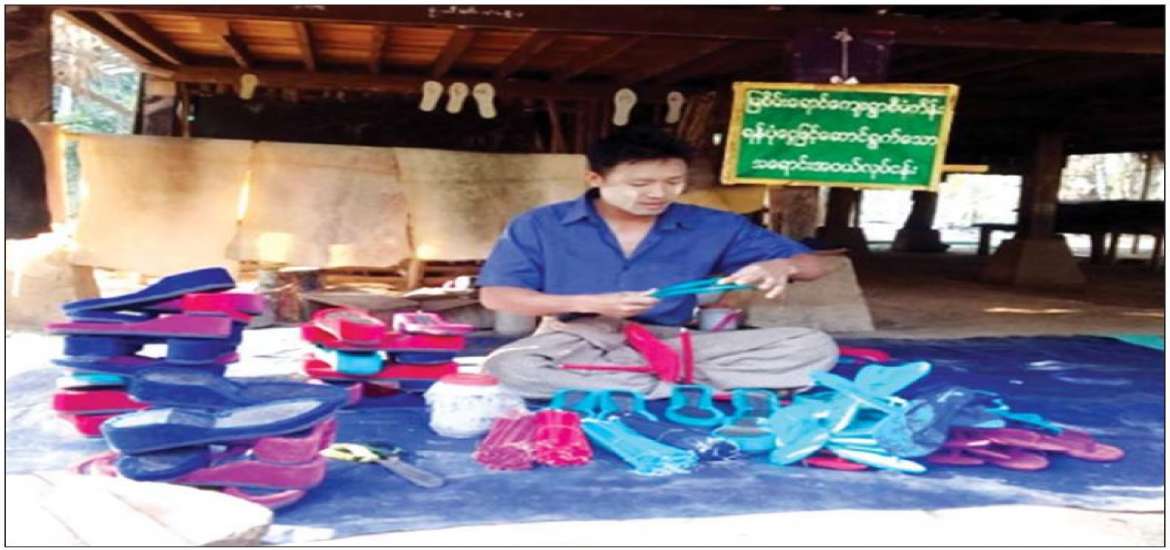 စီးပွားရေး