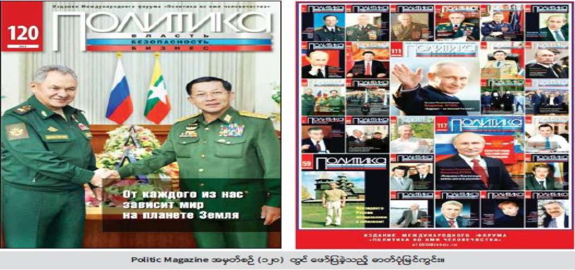 ဗိုလ်ချုပ်မှူးကြီး မင်းအောင်လှိုင်