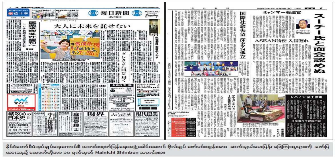 မြန်မာနိုင်ငံနဲ့ လက်တွဲဆောင်ရွက်မယ့် နိုင်ငံတကာရင်းနှီးမြှုပ်နှံမှု စီးပွားရေးလုပ်ငန်းများကို ဖိတ်ခေါ်ထားပါတယ် ရင်းနှီးမြှုပ်နှံမှုနဲ့ စီးပွားရေးလုပ်ငန်းများ ဝင်ရောက်လာရင်၊ ဥပဒေ လုပ်ထုံးလုပ်နည်းများနဲ့ကိုက်ညီရင် အမြန်ဆုံးအလုပ်ဖြစ်စေမှာပါ