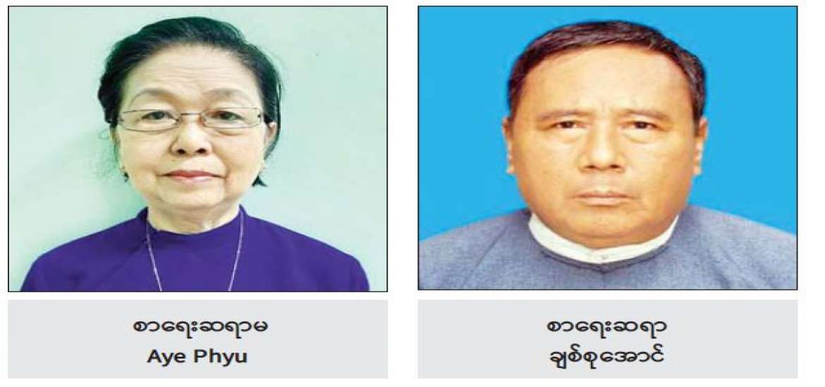 အမျိုးသားစာပေဆုရှင်တို့၏ ရင်တွင်းစကားများ