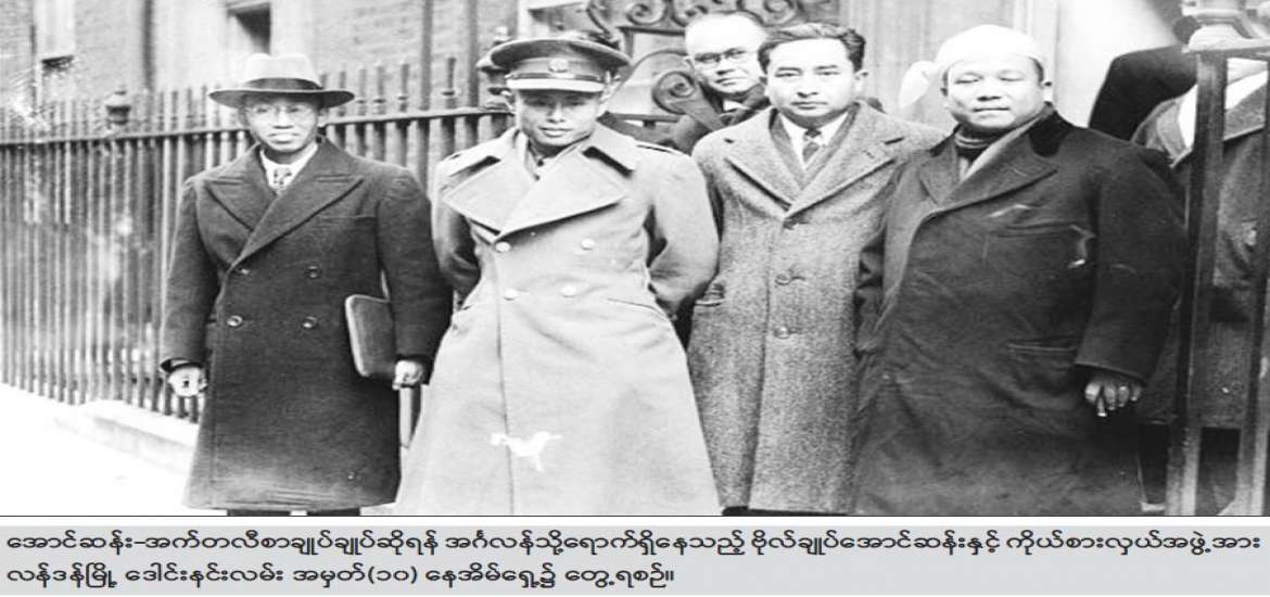 စိန်ရတုပြည်ထောင်စုနေ့မှသည်