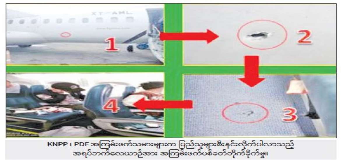 NUG အဖွဲ့ကို အကြမ်းဖက်အဖွဲ့အစည်းအဖြစ် သတ်မှတ်ရသည့် အကြောင်းရင်း