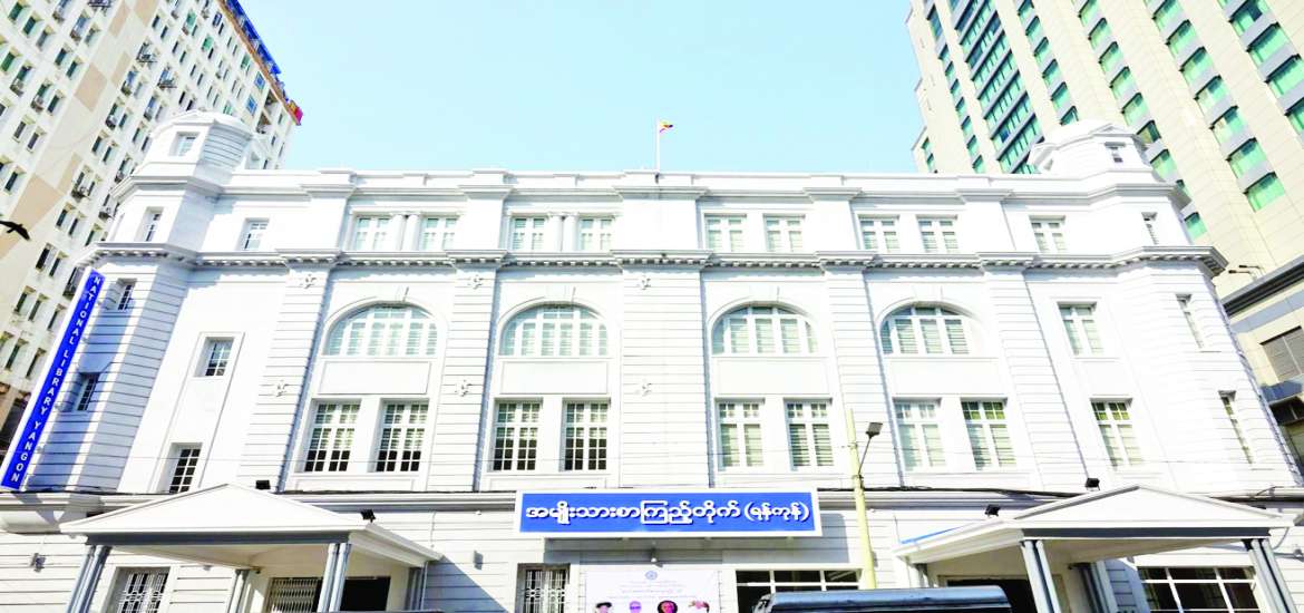 အမျိုးသားစာကြည့်တိုက်(ရန်ကုန်) (သို့) ပညာသိုက်