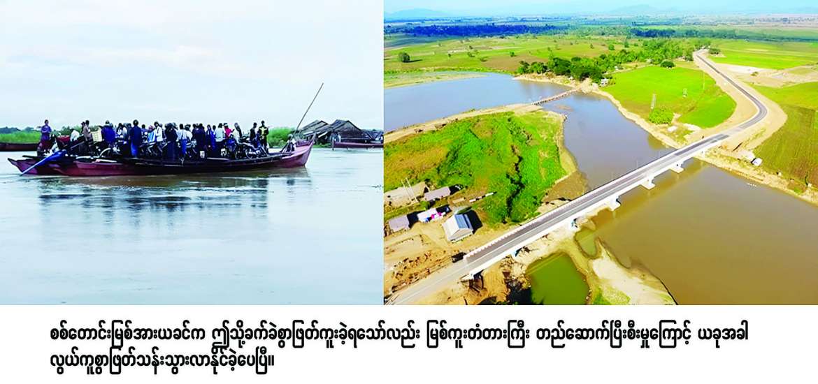 ဆောင်းပါး