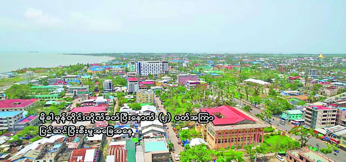 ULA/AA ကြောင့် သဇင်ပန်းတွေကြွေရတော့မယ့် သာလီစွ ငါရို့ရခိုင်မြေ