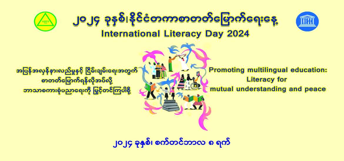 ဆောင်းပါး