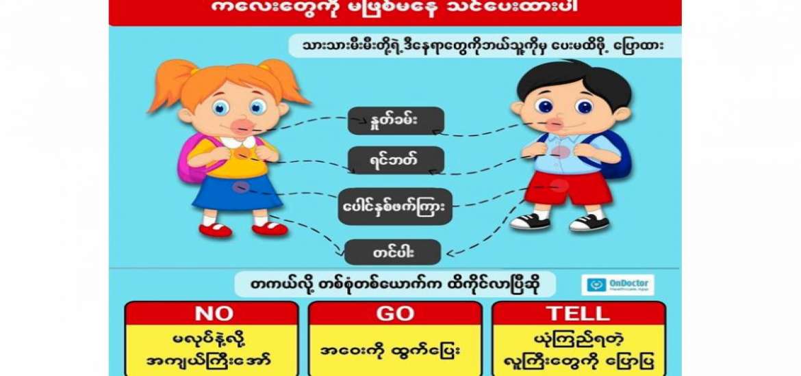 ဆောင်းပါး