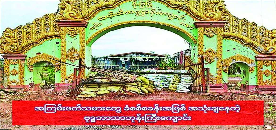 ဆောင်းပါး