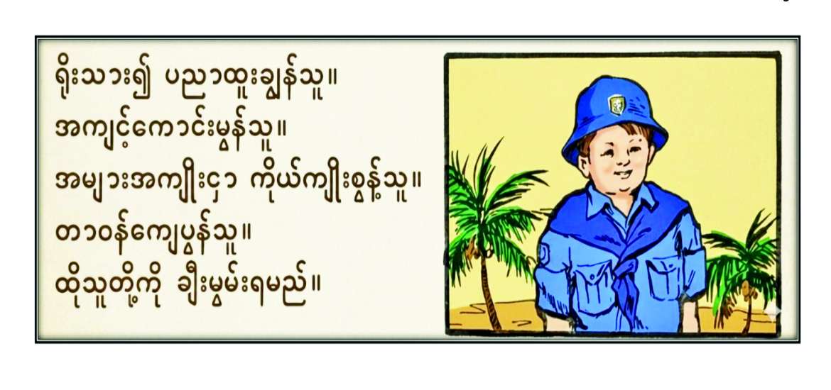 ဆောင်းပါး