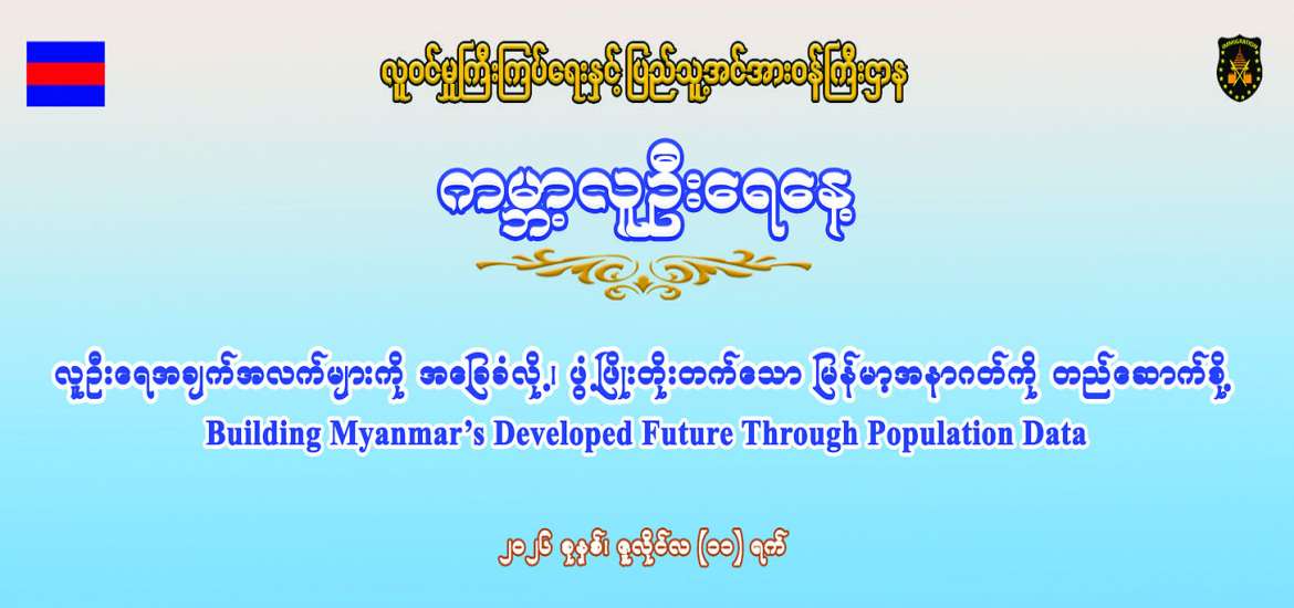 ဆောင်းပါး